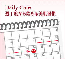 Daily Care　週1度から始める美肌習慣